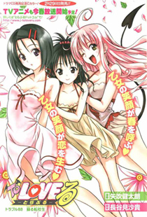 To Love-Ru