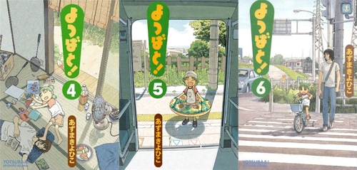 Yotsubato!