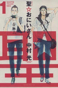 Saint Young Men