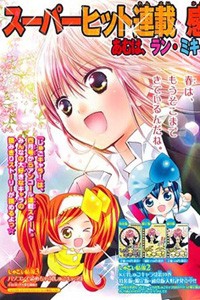 Shugo Chara! Encore