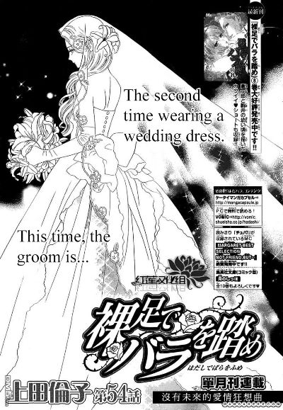 Hadashi no Bara wo Fume