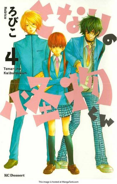 Tonari no Kaibutsu-kun