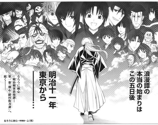 Rurouni Kenshin: Restoration