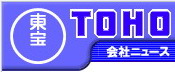 TOHO