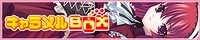 CaramelBox