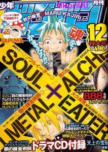 Shonen Gangan