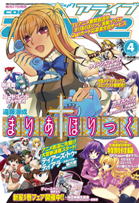 Comic Alive