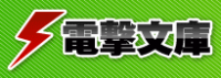 Dengeki Bunko