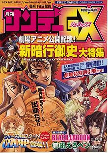 Sunday GX Comics